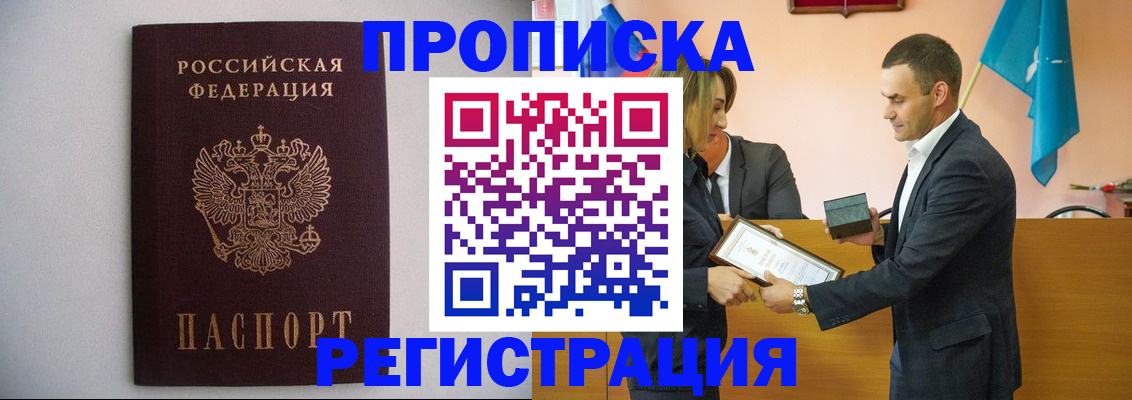 временная регистрация гарантия в Осе