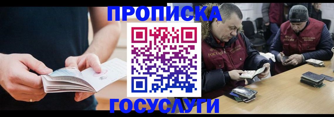 временная регистрация госуслуги в Осе