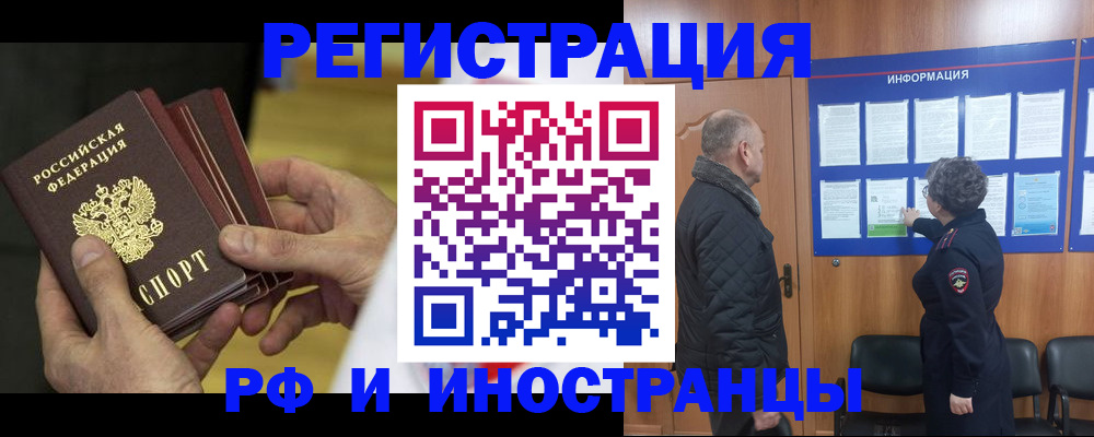 временная регистрация купить в Осе