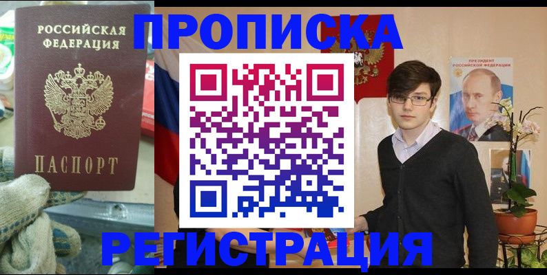 временная регистрация госуслуги в Осе